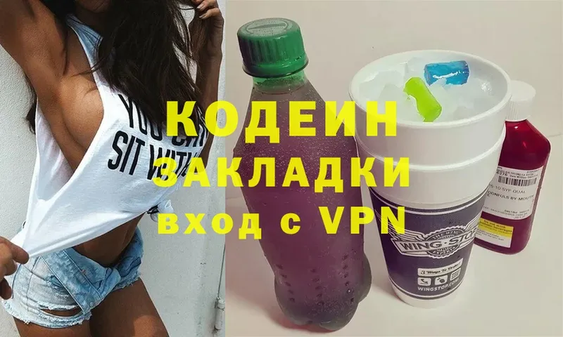 Кодеин напиток Lean (лин)  кракен ТОР  Дигора 